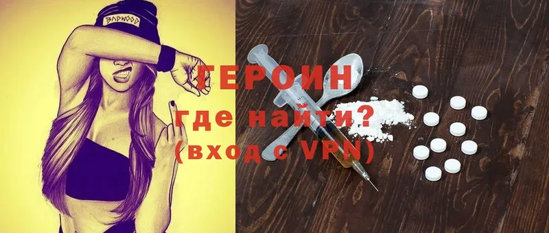 shop официальный сайт  Гаджиево  ГЕРОИН Heroin 